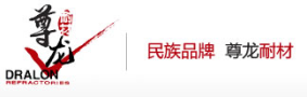青岛ng28注册平台入口耐火材料有限公司